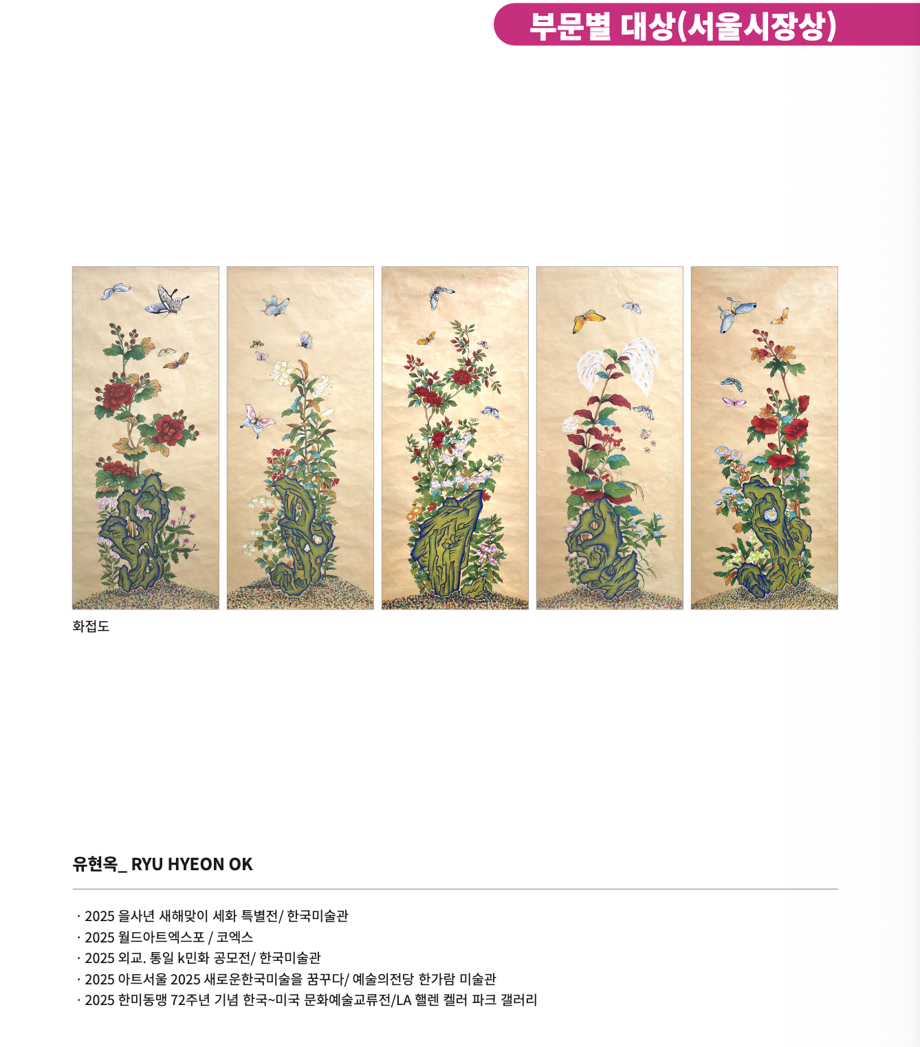 화접도