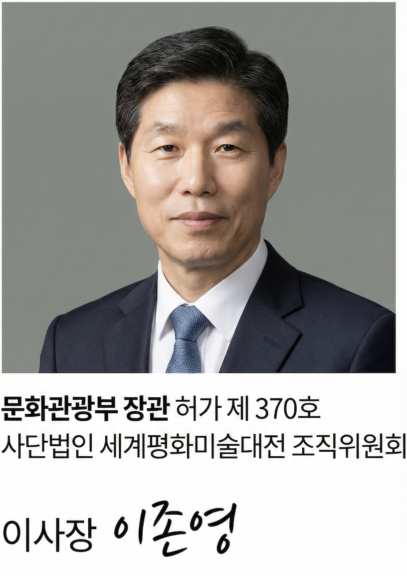 Chairman