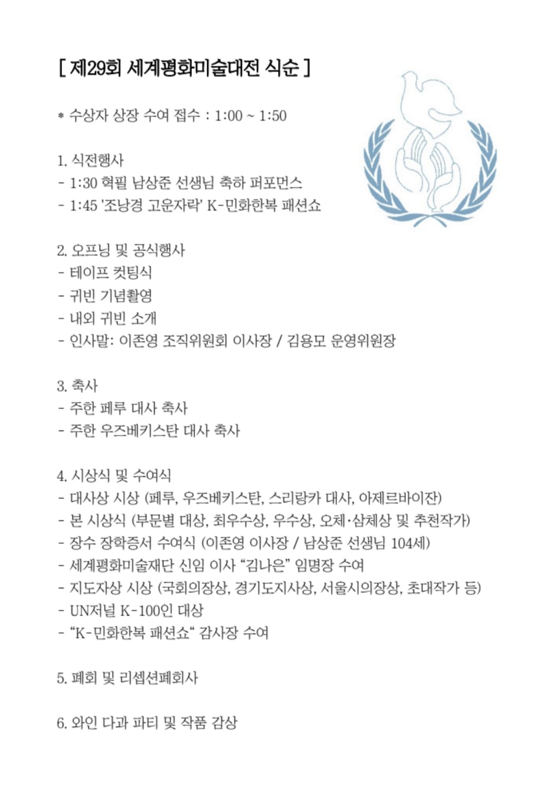 행사 스케줄