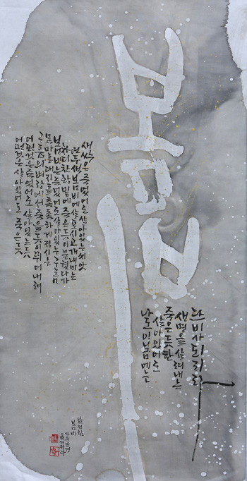 봄비 - 남정림 시